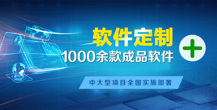 友好管理系统软件软件开发